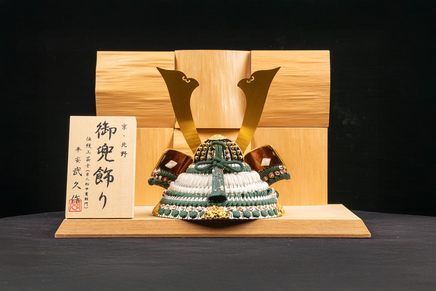 IDOMU!シリーズ 工房武久オリジナル 兜08号 薄緑中白