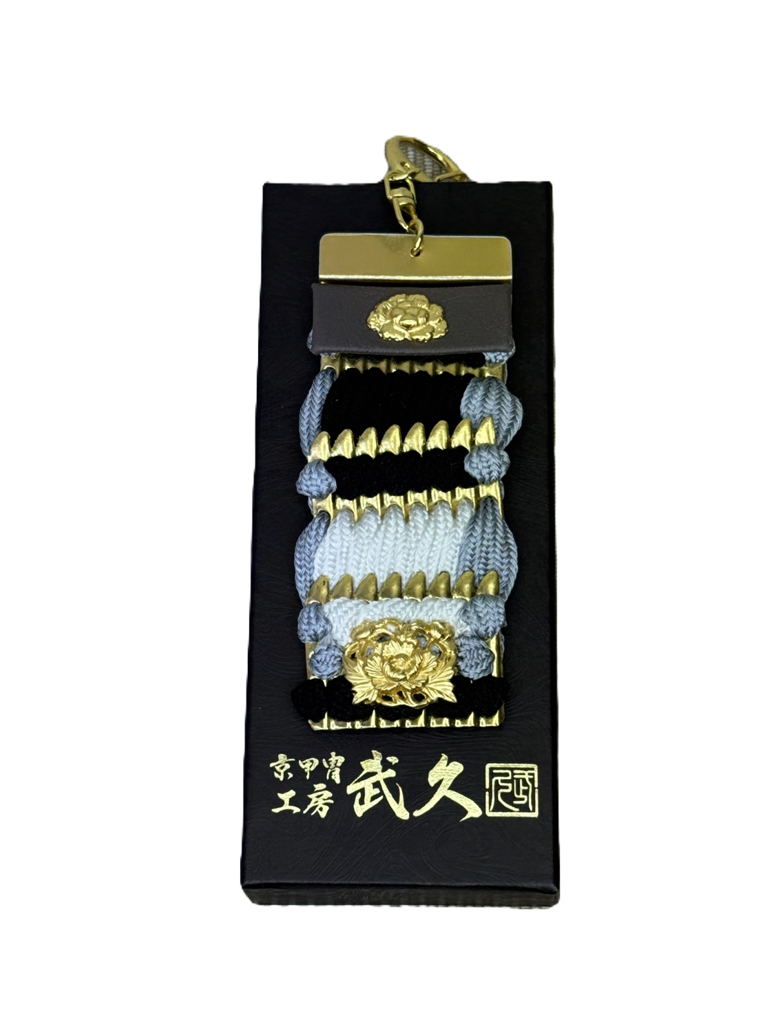 応援アイテム 小鎧キーホルダー 白黒中縅