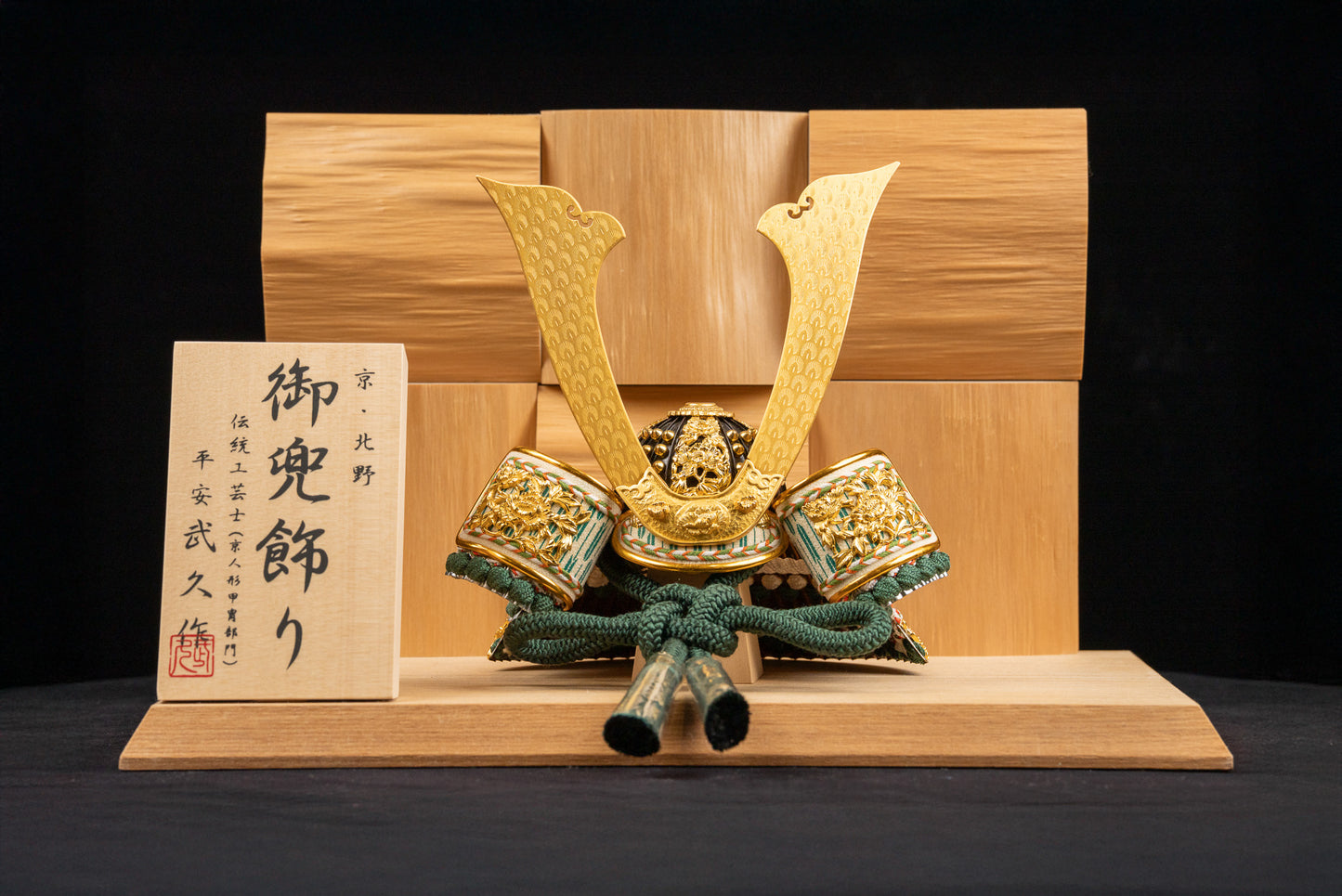 IDOMU!シリーズ　工房武久オリジナル　兜08号　薄緑中白