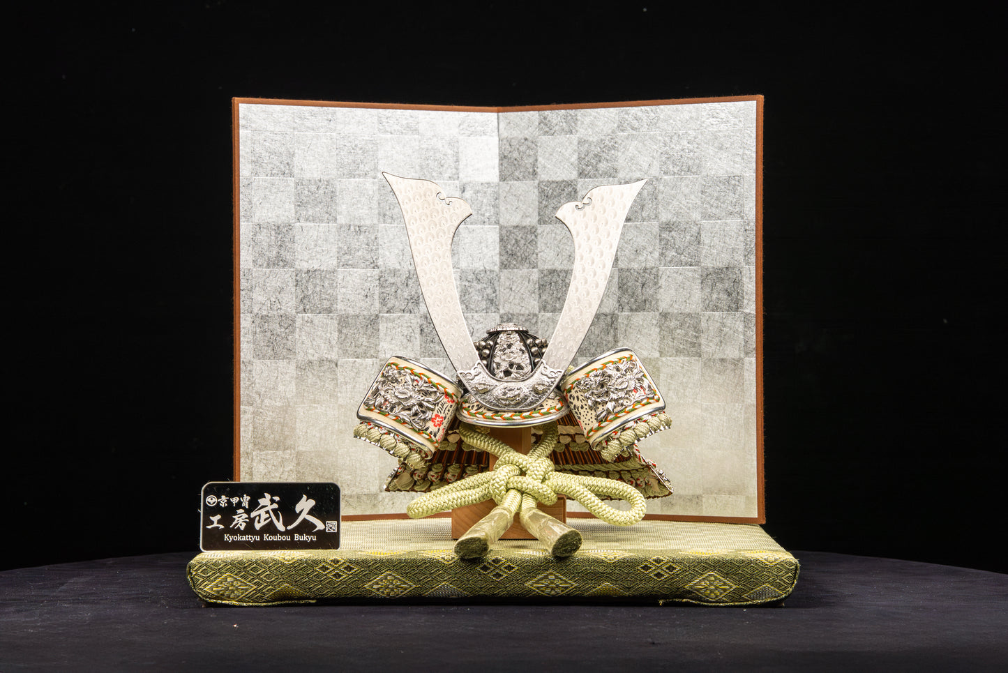 テストIDOMU!シリーズ　工房　武久　オリジナル　08号　畳兜飾り グリーン中白