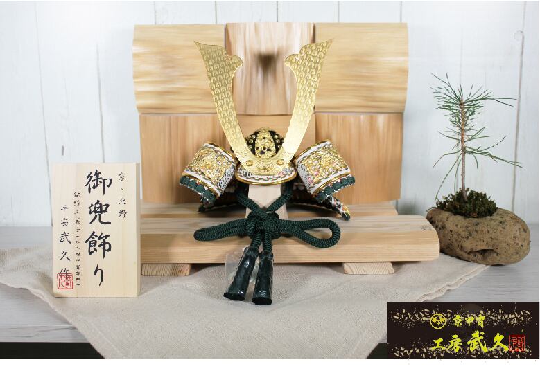 兜08号　北山杉飾り　白糸濃緑縅